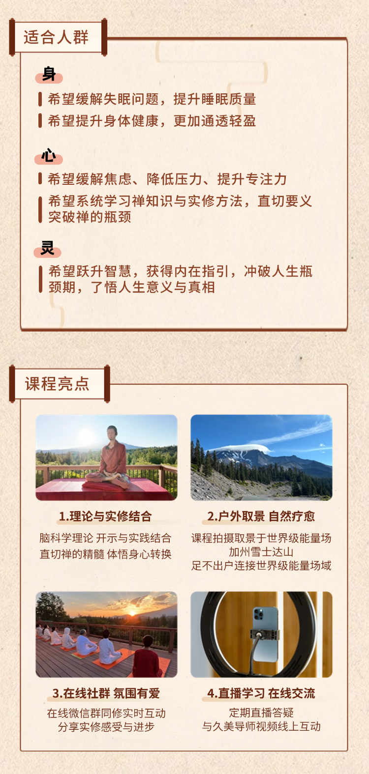 【会员禅修课】直指心性 即刻觉醒