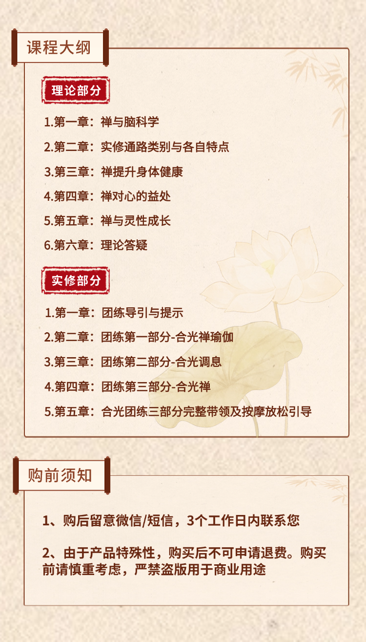 【会员禅修课】直指心性 即刻觉醒